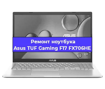 Замена hdd на ssd на ноутбуке Asus TUF Gaming F17 FX706HE в Перми